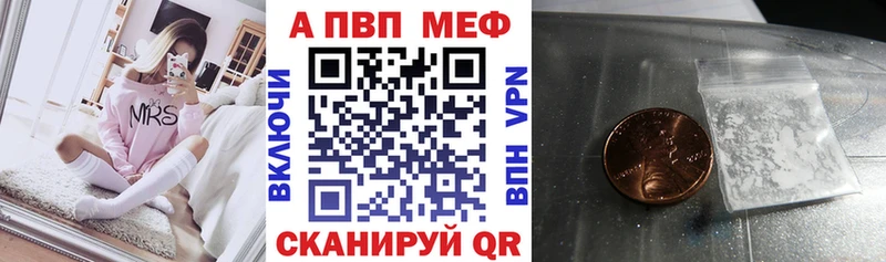 Альфа ПВП крисы CK  купить закладку  Муром 