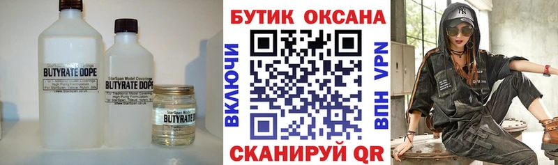 БУТИРАТ буратино  hydra ссылки  Муром  где можно купить  