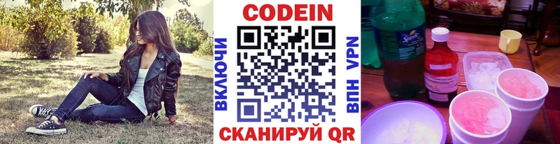 Кодеин напиток Lean (лин)  Муром 