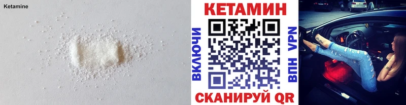 КЕТАМИН VHQ  цены наркотик  Муром 