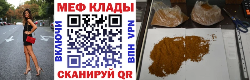 МЕФ 4 MMC  блэк спрут   Муром 