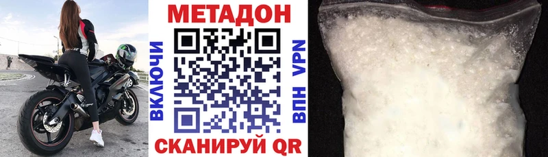 МЕТАДОН VHQ  Муром 